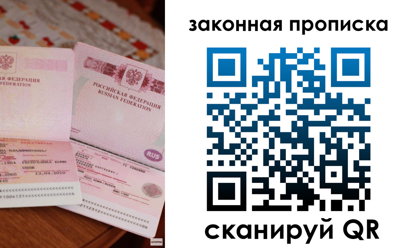 пропишу в квартире в Барнауле