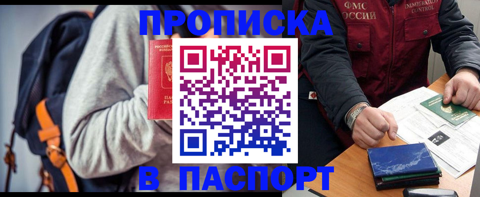 временная регистрация госуслуги в Барнауле